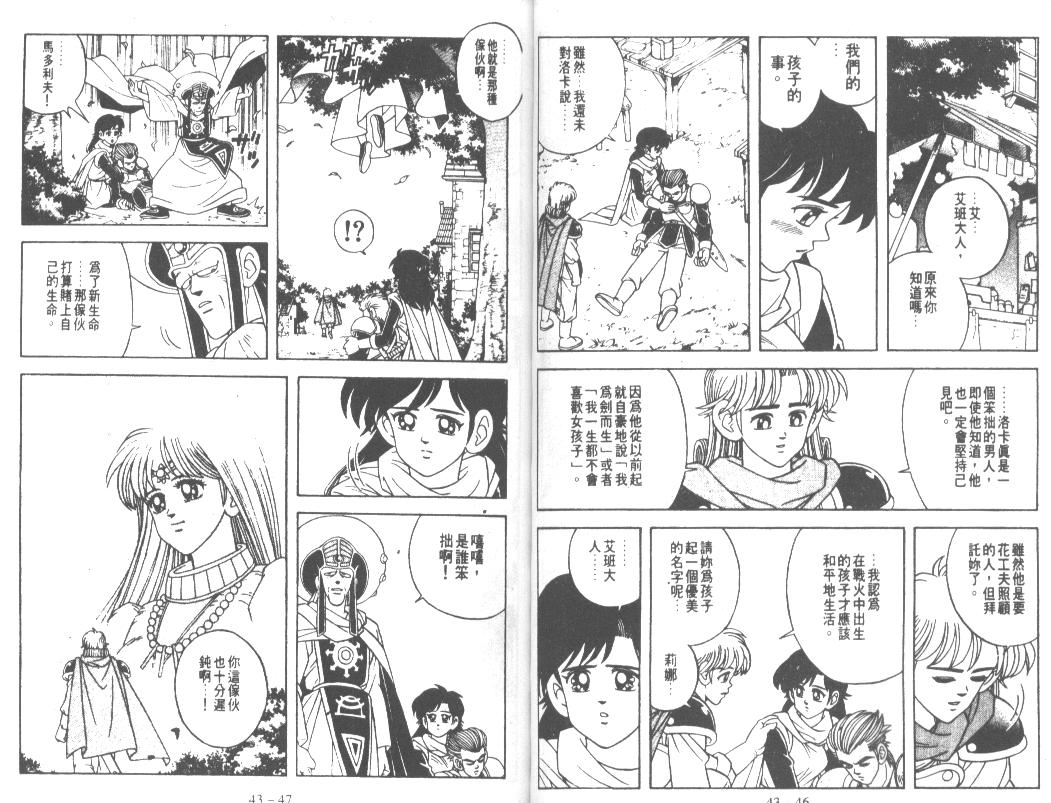 《神龙之谜》漫画 33卷