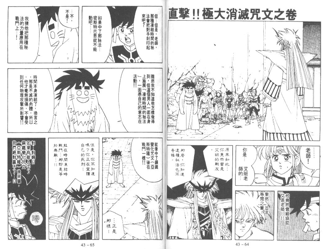 《神龙之谜》漫画 33卷