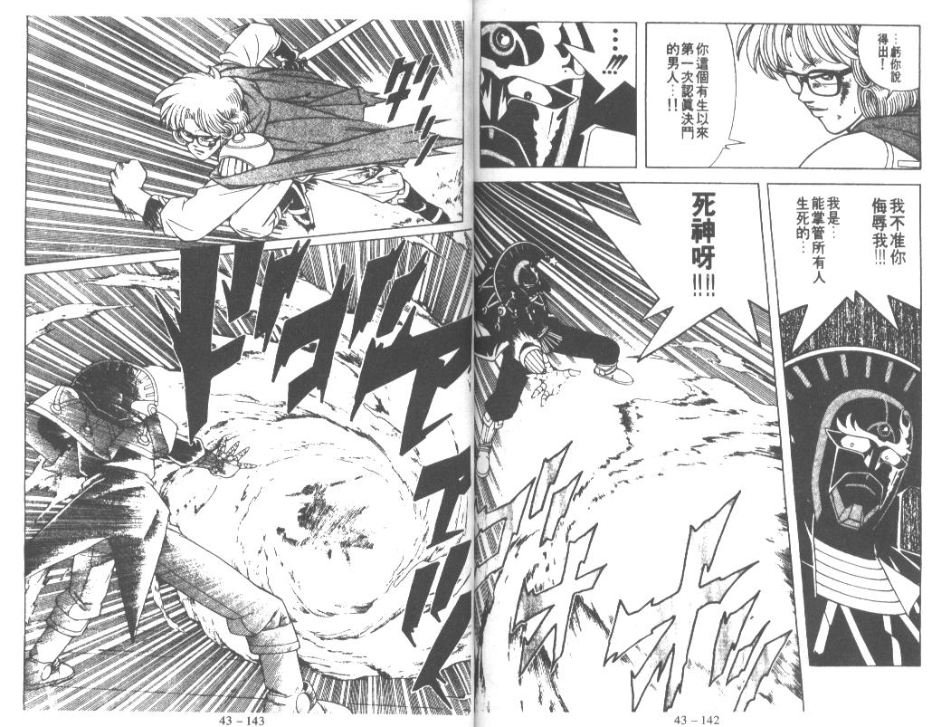 《神龙之谜》漫画 33卷
