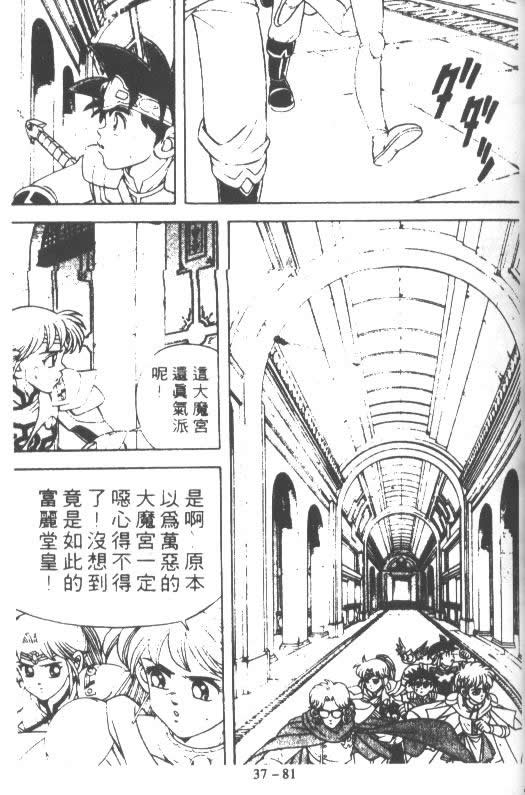 《神龙之谜》漫画 29卷