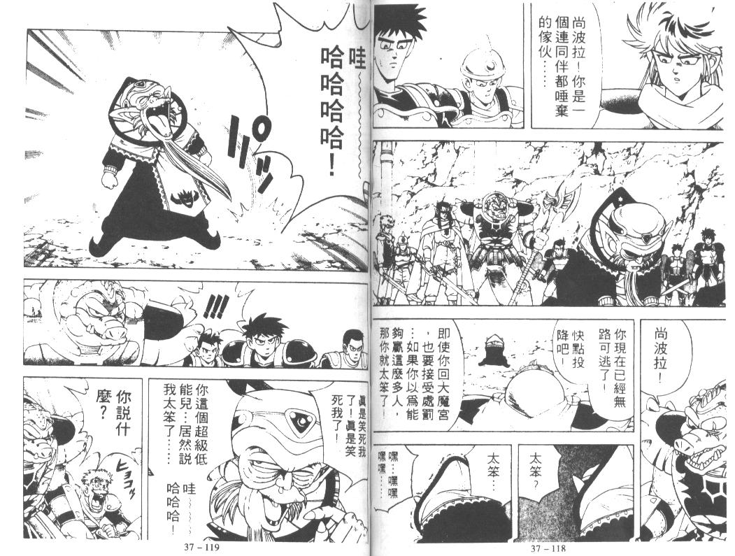 《神龙之谜》漫画 29卷