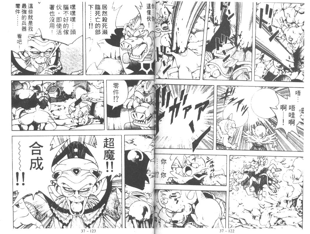 《神龙之谜》漫画 29卷