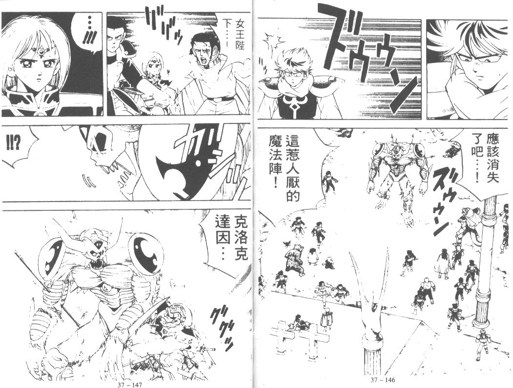 《神龙之谜》漫画 29卷