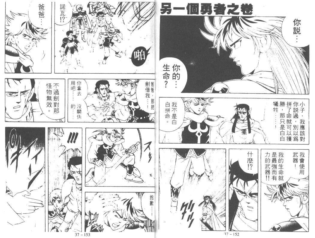 《神龙之谜》漫画 29卷