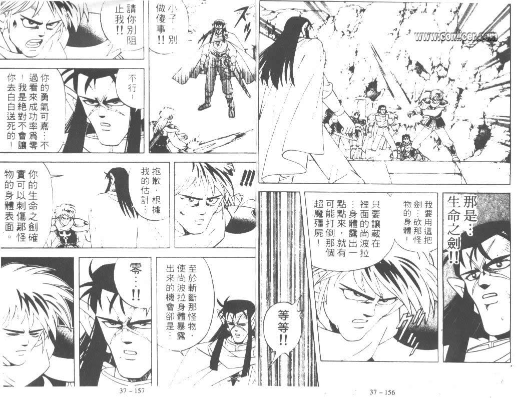 《神龙之谜》漫画 29卷