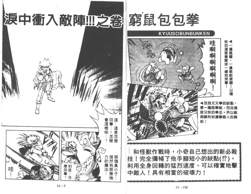 《神龙之谜》漫画 26卷