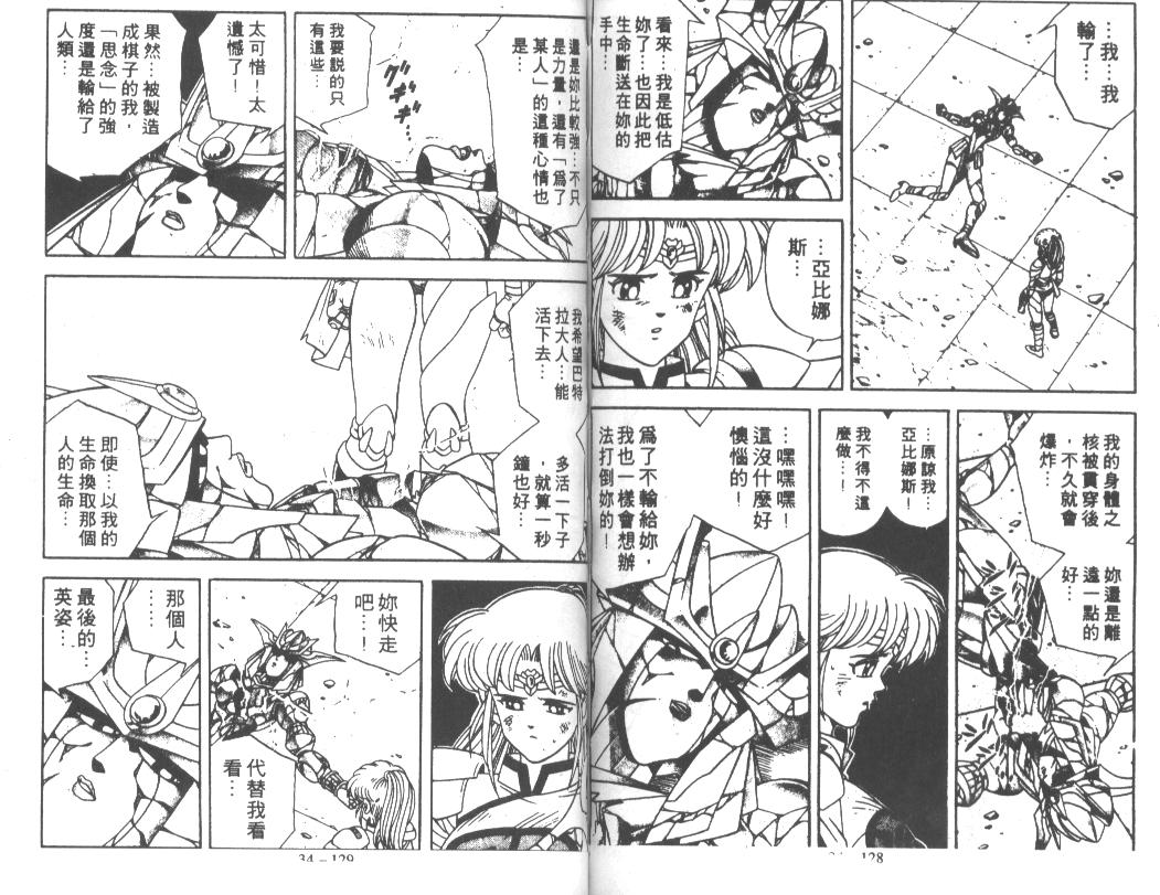 《神龙之谜》漫画 26卷