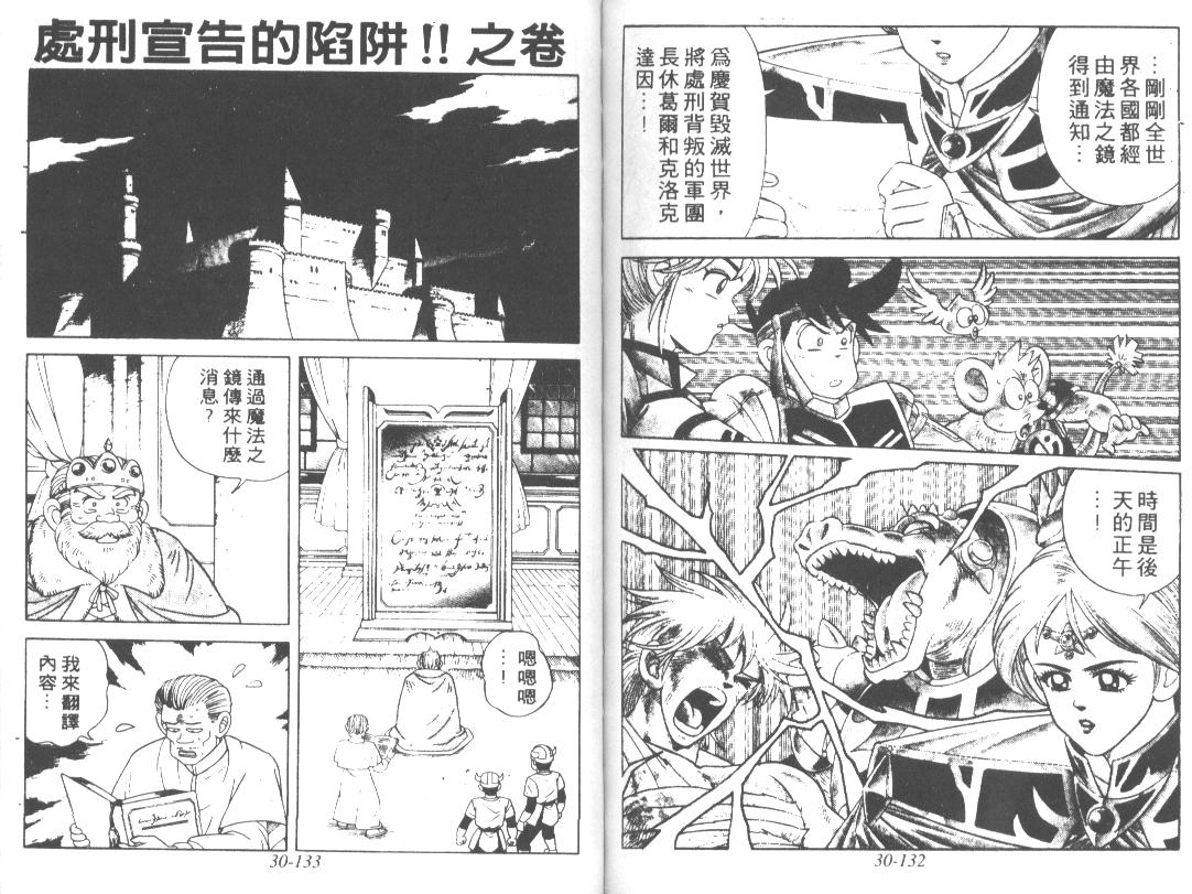 《神龙之谜》漫画 24卷