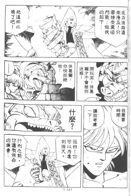 《神龙之谜》漫画 24卷