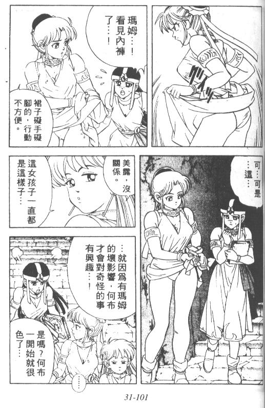 《神龙之谜》漫画 24卷