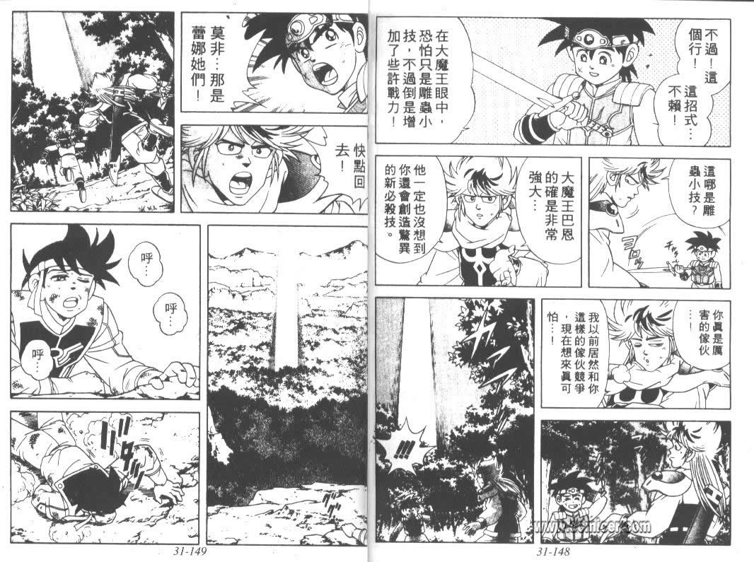《神龙之谜》漫画 24卷