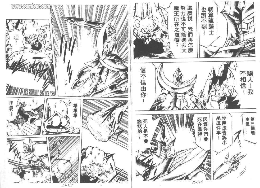 《神龙之谜》漫画 20卷
