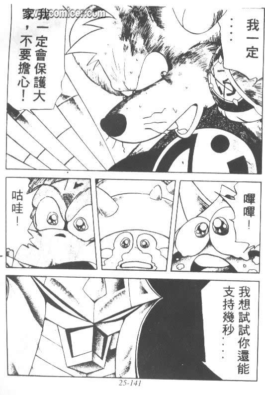 《神龙之谜》漫画 20卷