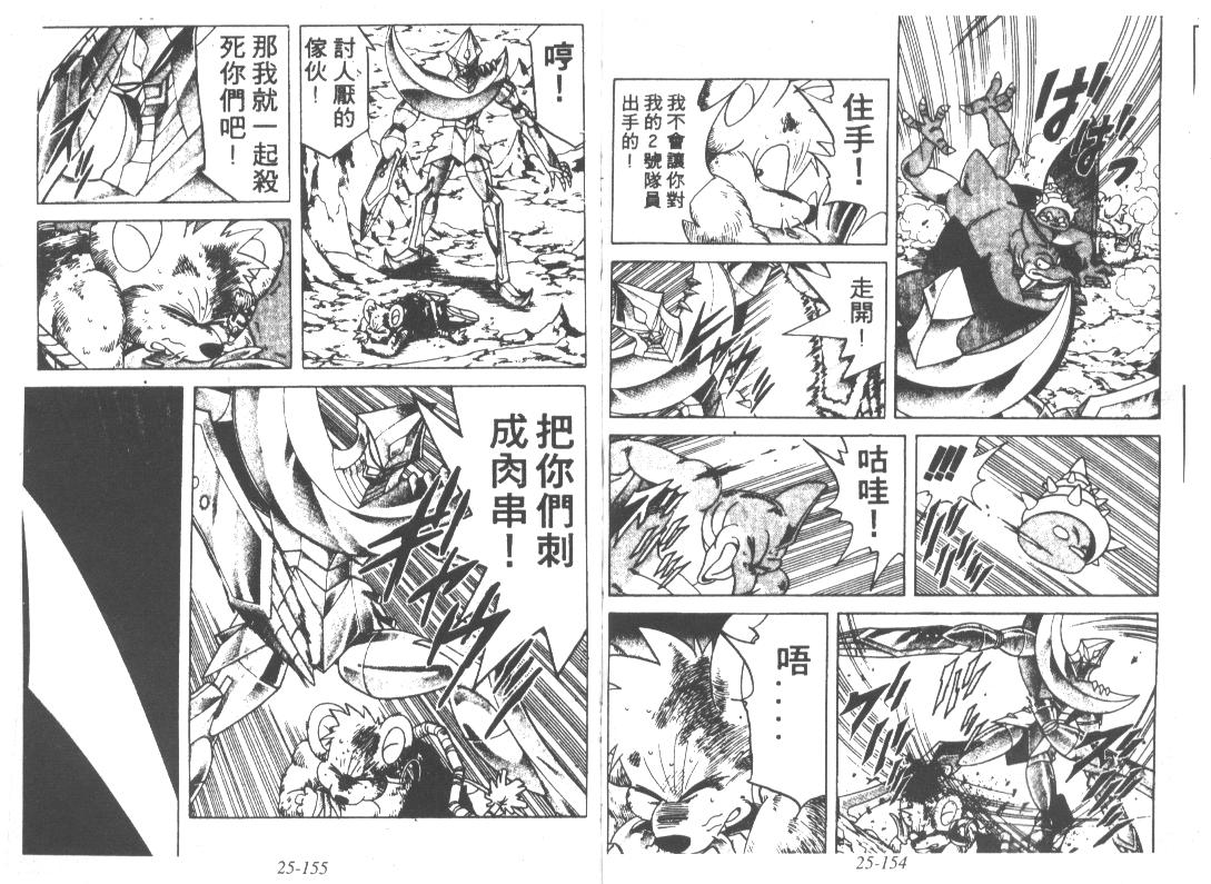 《神龙之谜》漫画 20卷