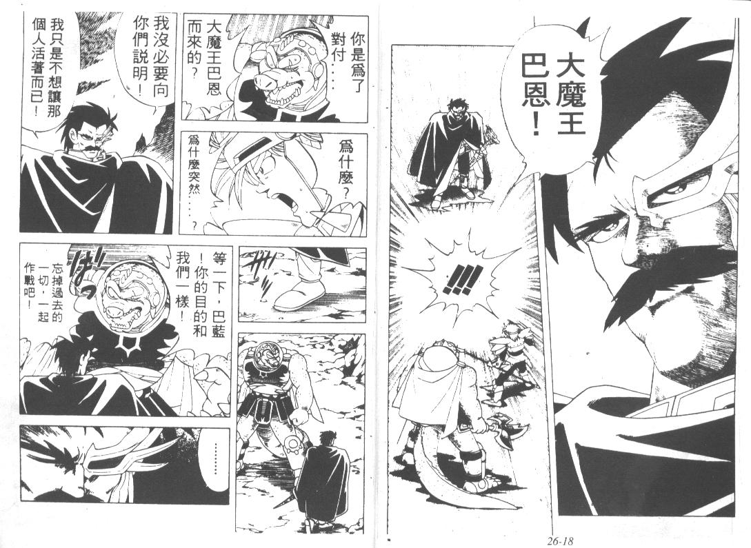 《神龙之谜》漫画 20卷