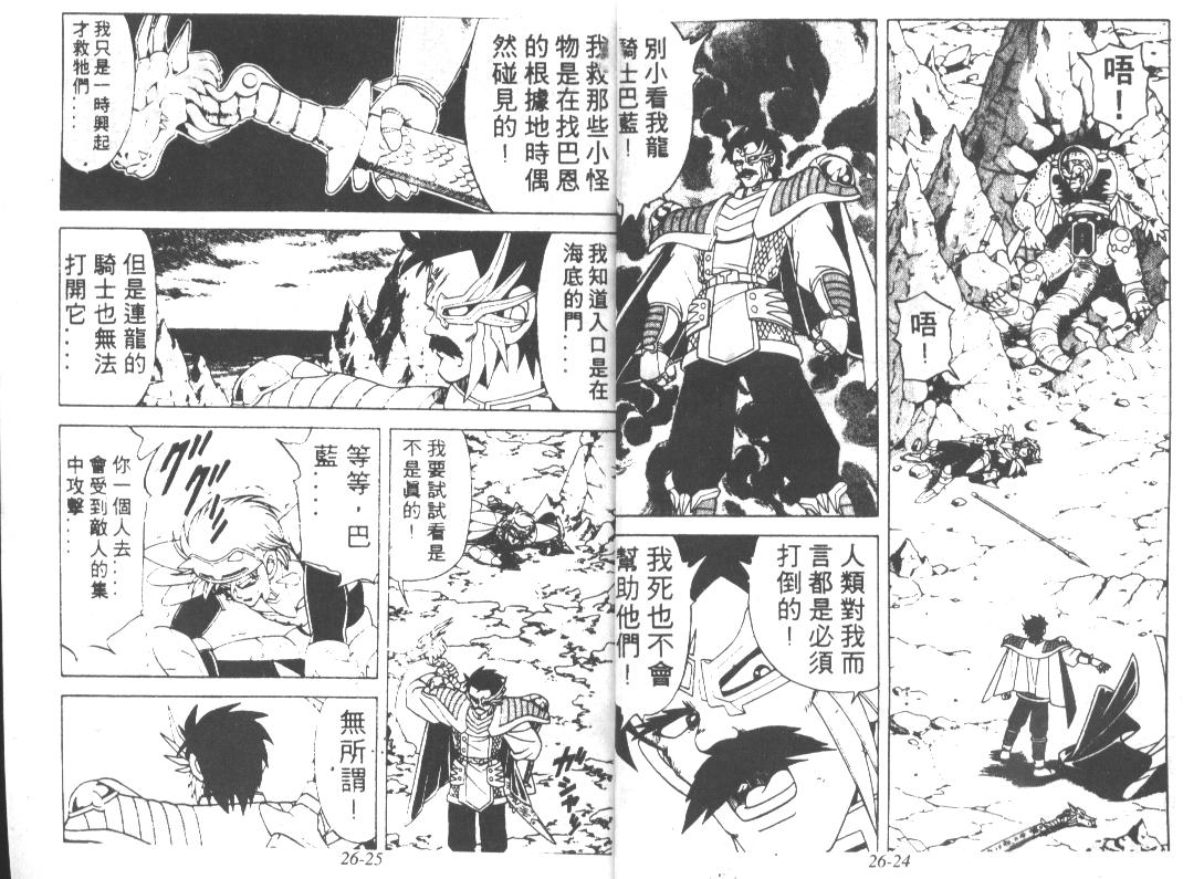 《神龙之谜》漫画 20卷