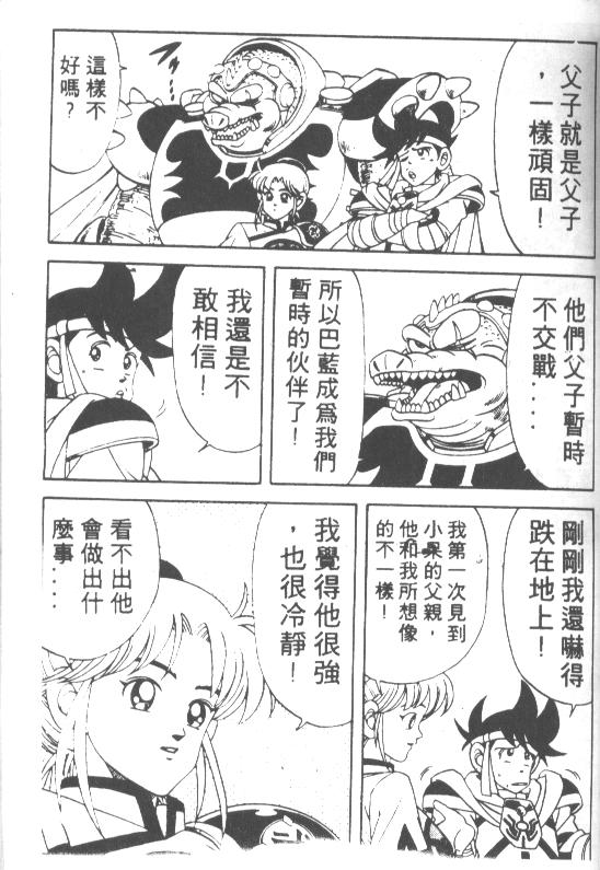 《神龙之谜》漫画 20卷