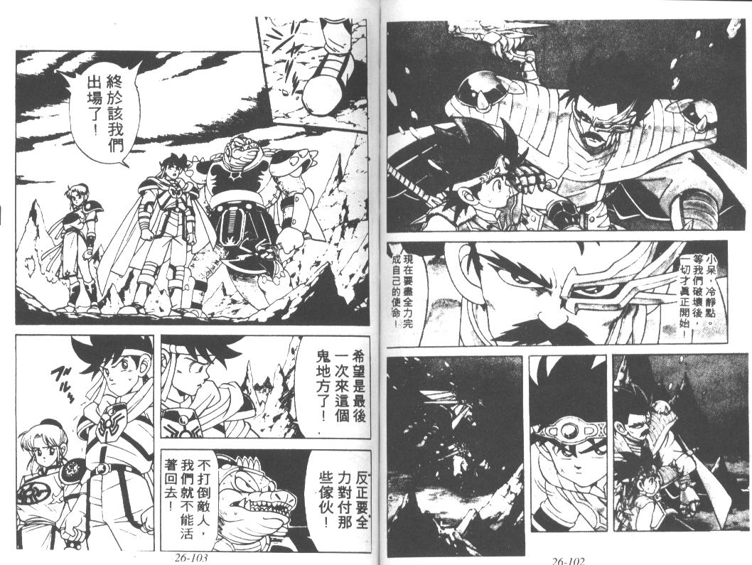 《神龙之谜》漫画 20卷