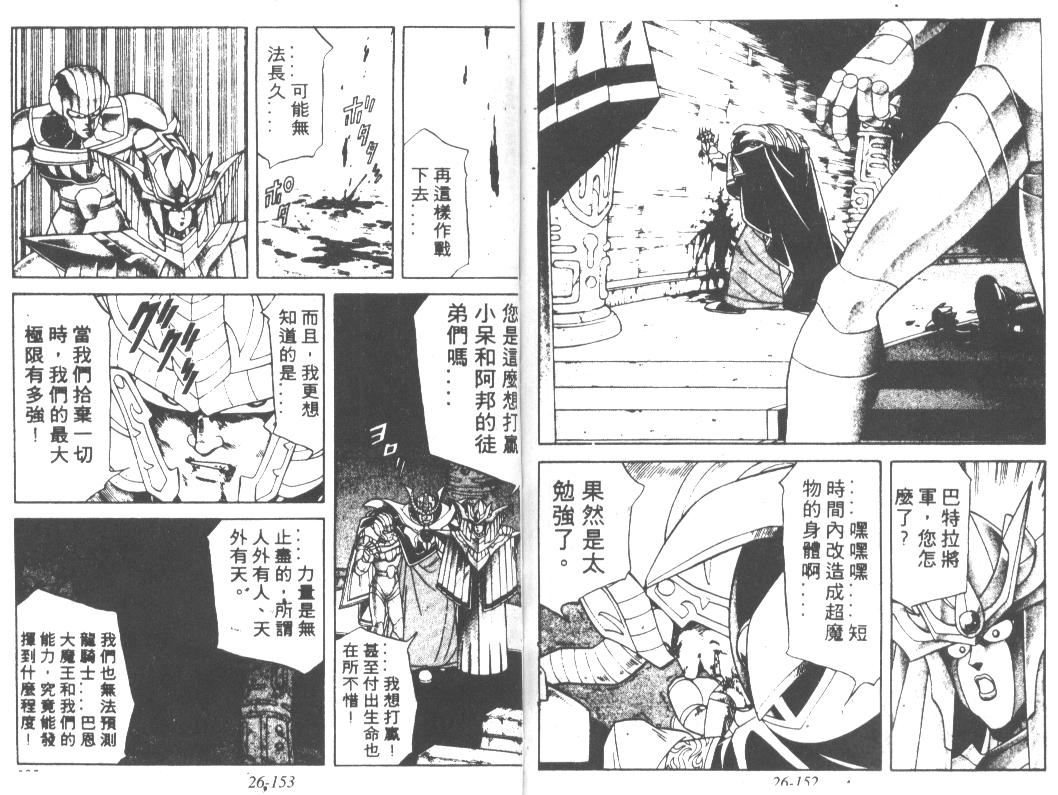 《神龙之谜》漫画 20卷