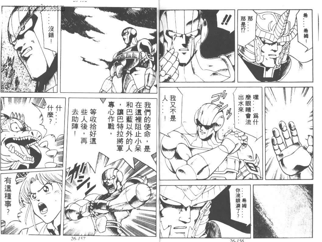 《神龙之谜》漫画 20卷