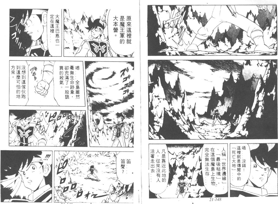 《神龙之谜》漫画 17卷