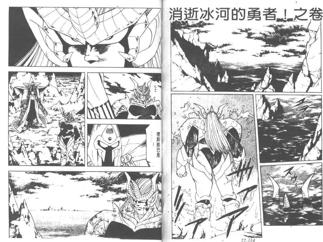《神龙之谜》漫画 17卷