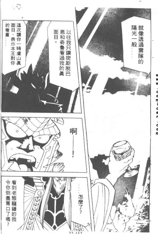 《神龙之谜》漫画 17卷