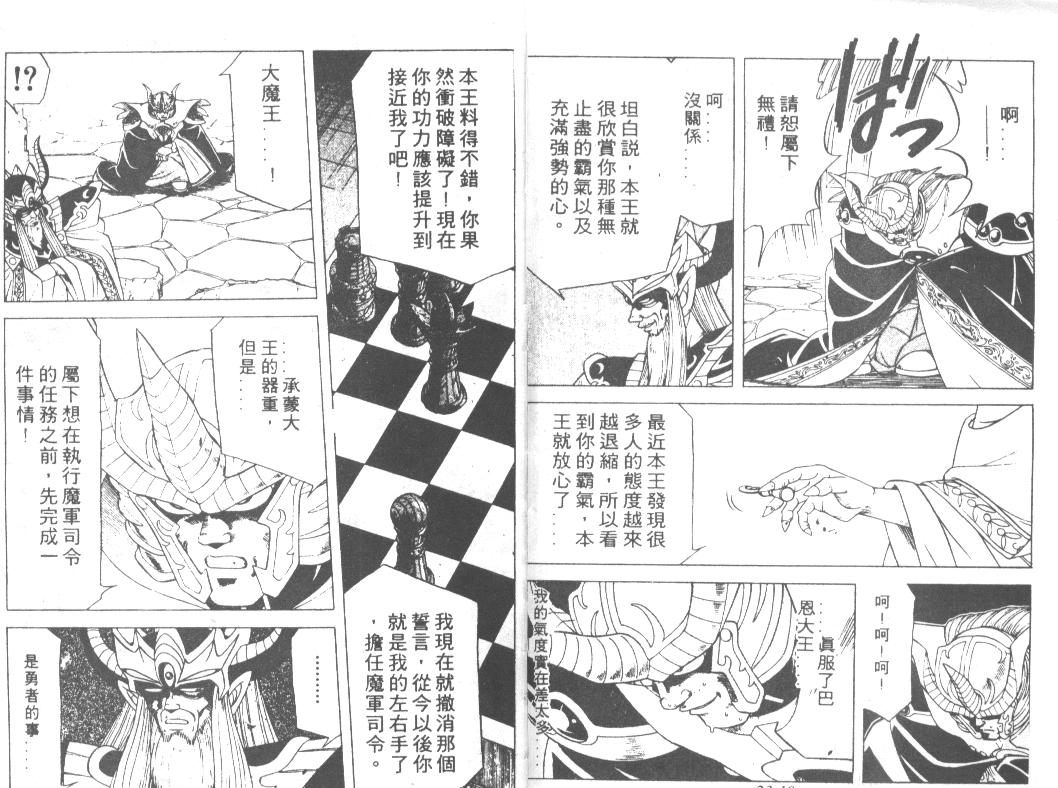 《神龙之谜》漫画 17卷