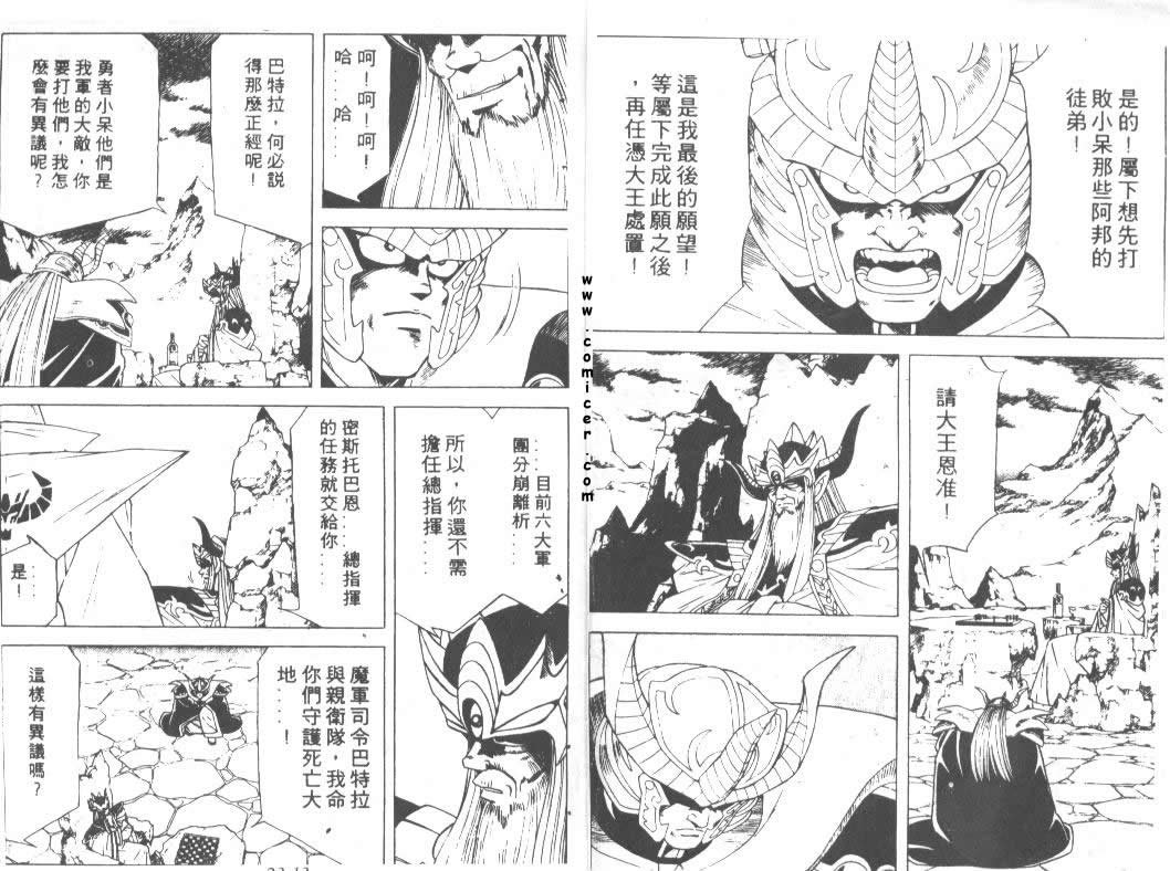 《神龙之谜》漫画 17卷