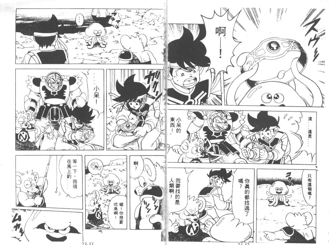 《神龙之谜》漫画 17卷