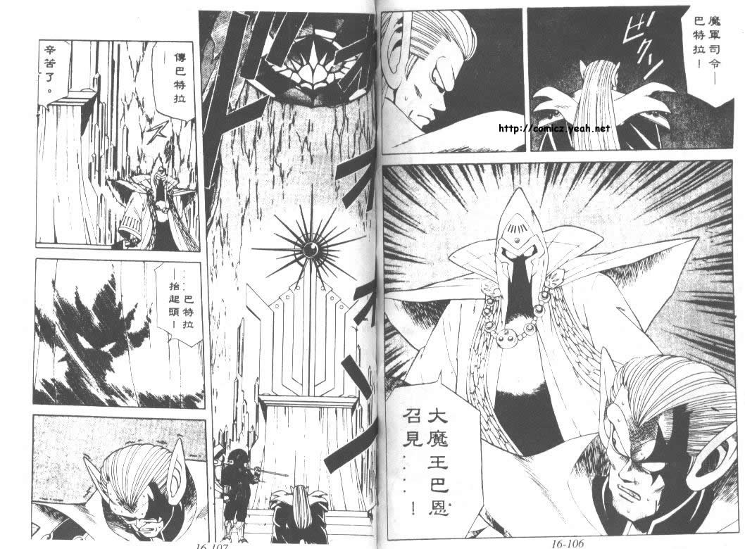 《神龙之谜》漫画 13卷