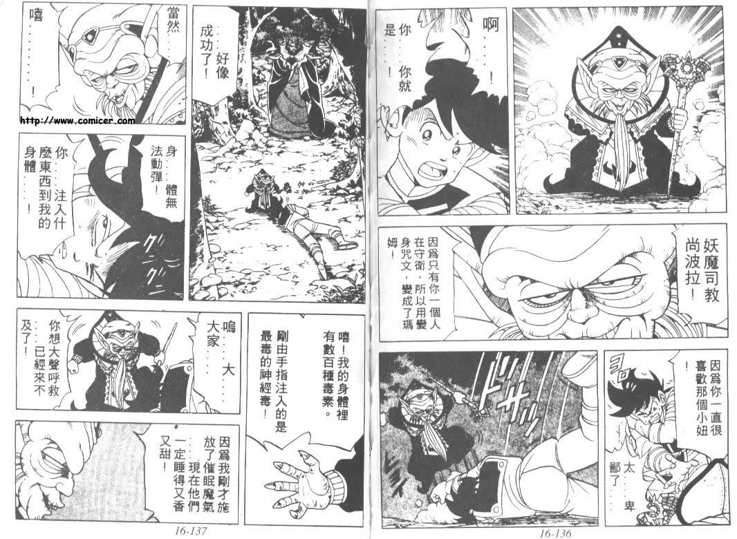 《神龙之谜》漫画 13卷