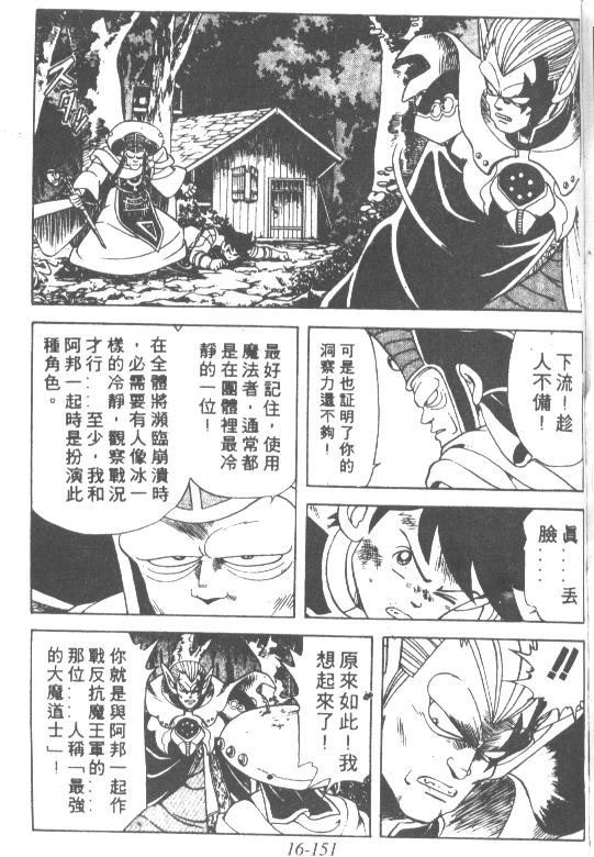 《神龙之谜》漫画 13卷