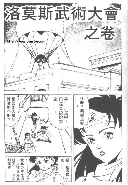 《神龙之谜》漫画 13卷