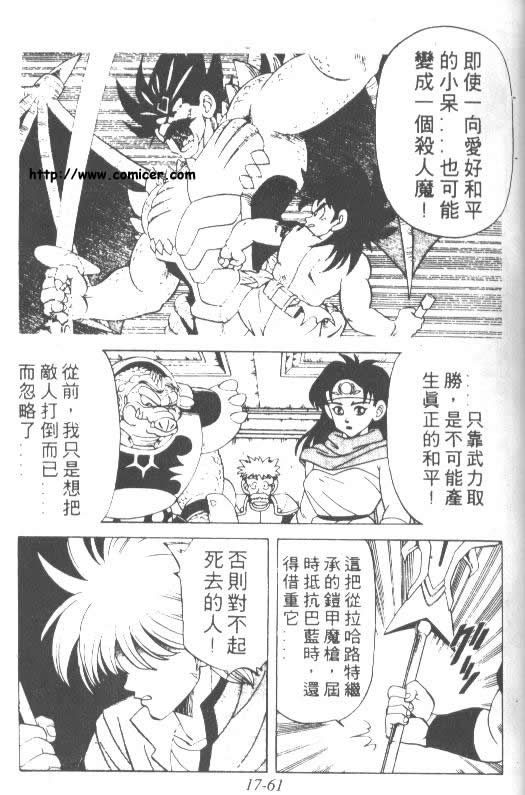 《神龙之谜》漫画 13卷