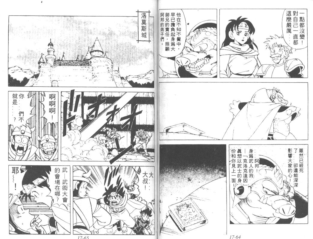 《神龙之谜》漫画 13卷