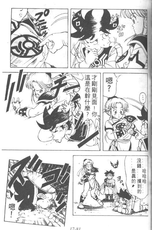 《神龙之谜》漫画 13卷