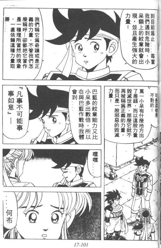 《神龙之谜》漫画 13卷