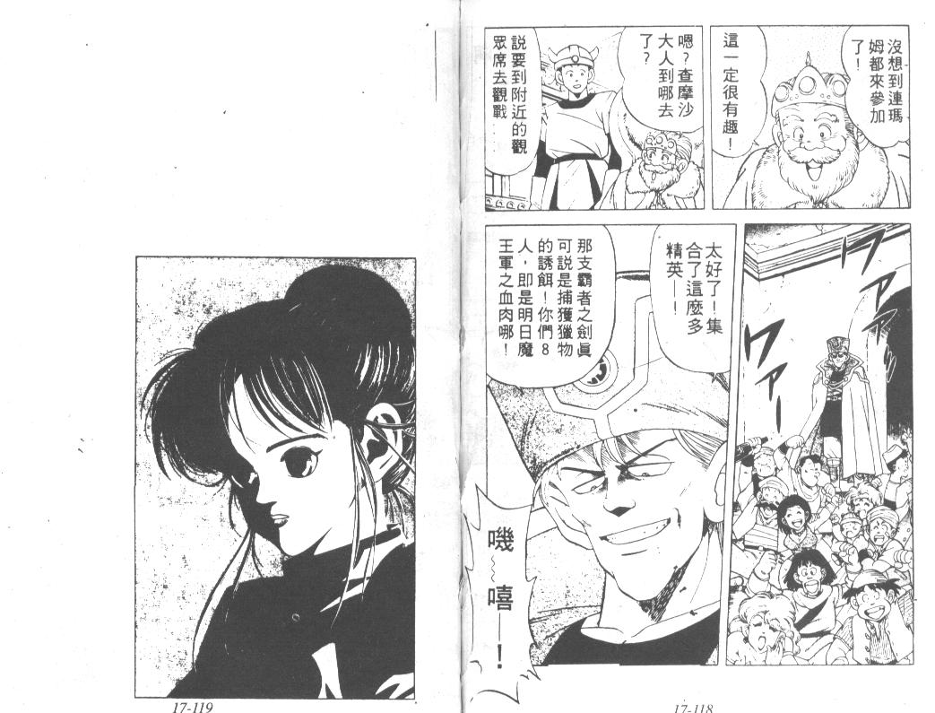 《神龙之谜》漫画 13卷