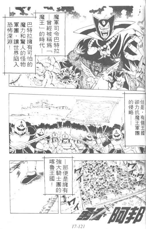 《神龙之谜》漫画 13卷