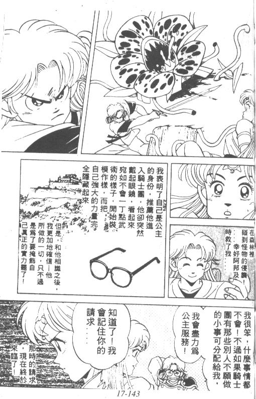 《神龙之谜》漫画 13卷