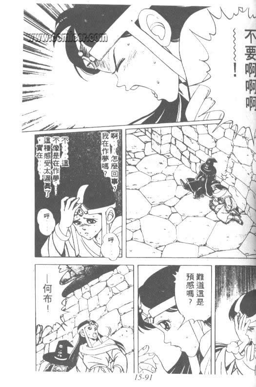 《神龙之谜》漫画 12卷