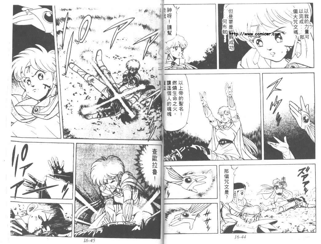 《神龙之谜》漫画 12卷