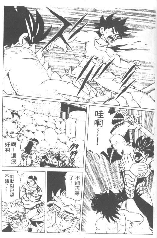 《神龙之谜》漫画 12卷