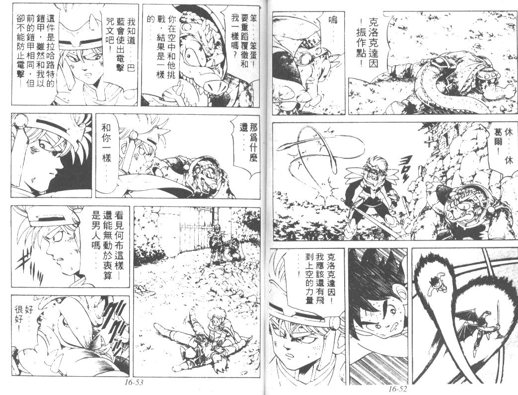 《神龙之谜》漫画 12卷