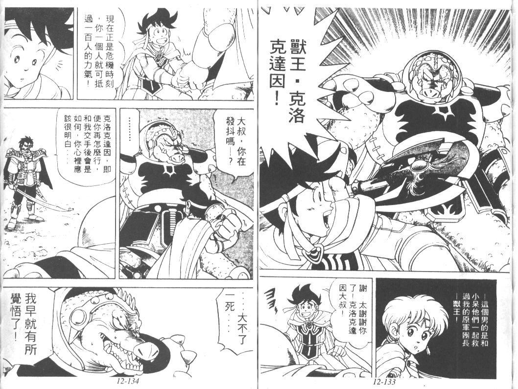 《神龙之谜》漫画 10卷