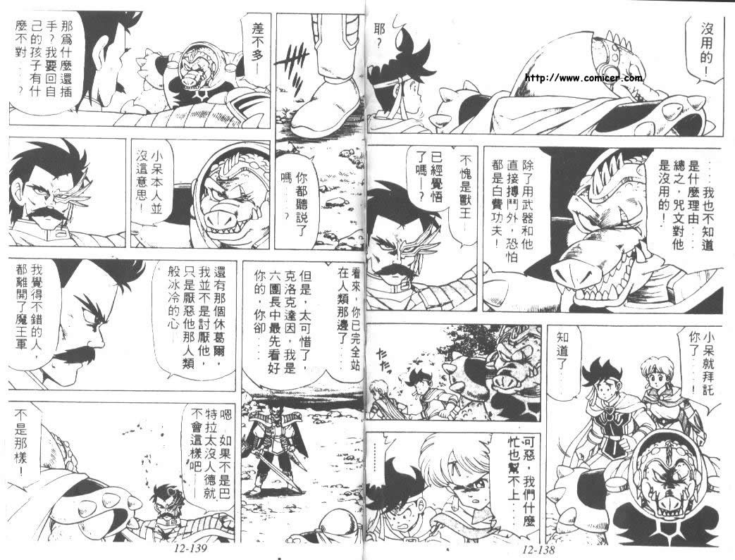 《神龙之谜》漫画 10卷