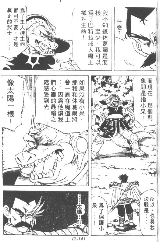 《神龙之谜》漫画 10卷