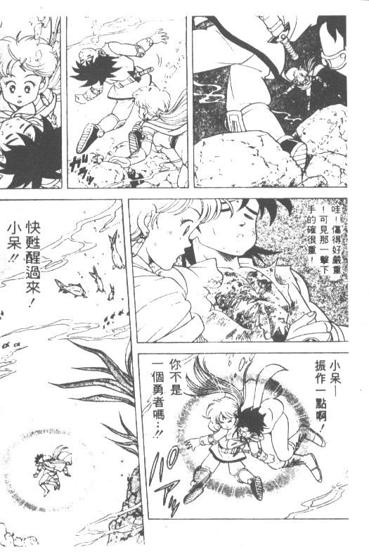 《神龙之谜》漫画 10卷