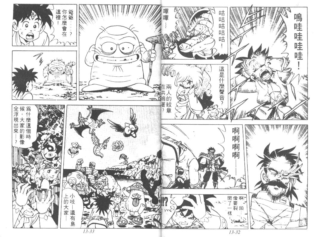 《神龙之谜》漫画 10卷